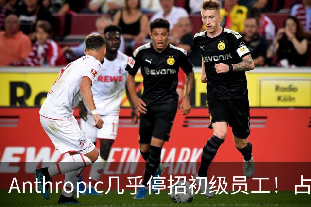 Anthropic几乎停招初级员工！占比一年半骤降33%：Agent工时已是员工6倍